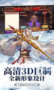 决战梁山游戏截图-2