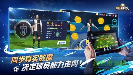 最佳11人苹果版 v3.1.13 iphone版 2