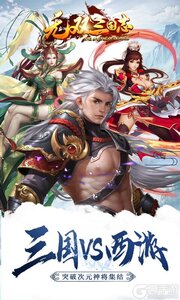 决战梁山游戏截图-0