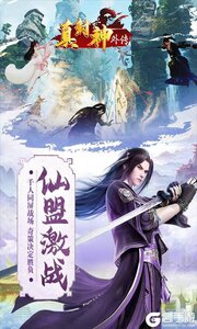 真封神外传OL游戏截图-3