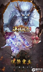 决战玛法游戏截图-1