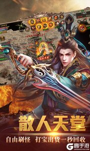 屠龙游戏截图-3