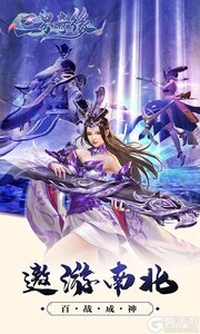 三界奇缘游戏截图-3