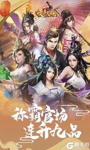 文状元游戏截图-4