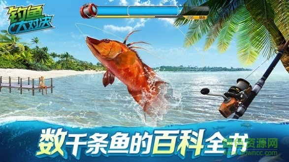 钓鱼大对决苹果手机版 v1.0.83 官方版 1
