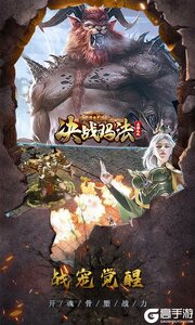 决战玛法游戏截图-2