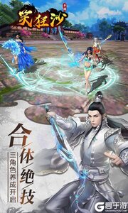 笑狂沙OL游戏截图-1