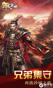 王城霸业游戏截图-1