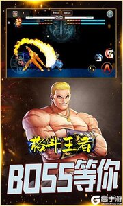 格斗王者游戏截图-0