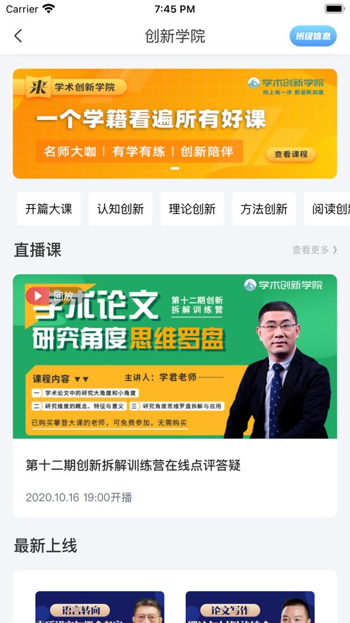 学术志ios版 v5.7.1 iphone版 0