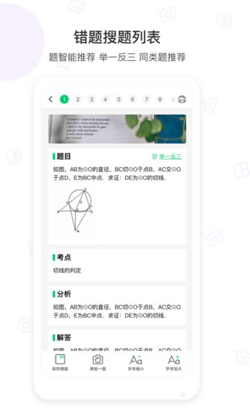 爱立熊苹果版 v5.8.7 iphone版 0