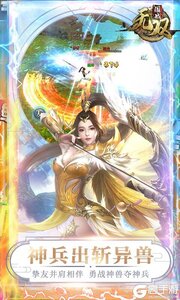 无双游戏截图-2