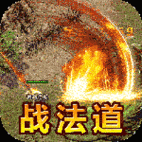 决战玛法安卓版v1.0.0