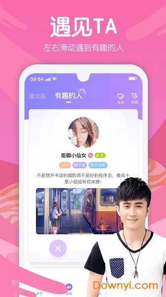 嗨呀星球苹果版 v2.4.0 iphone版 0