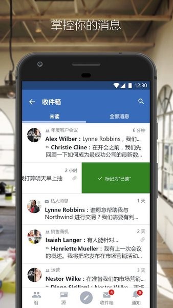 microsoft yammer ios版 v9.5.0 iphone版 1