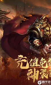 屠龙游戏截图-0