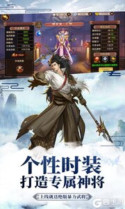 决战梁山游戏截图-4