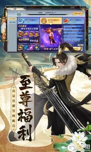 斗仙界游戏截图-1