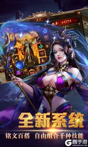 屠龙游戏截图-4