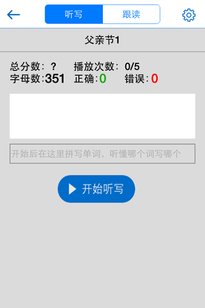 口语100苹果手机版 v5.3.4 ios版 2