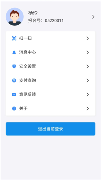 潇湘高考iosapp v1.8.8 iphone版 2