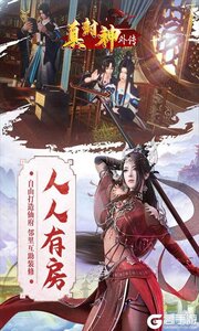 真封神外传OL游戏截图-4