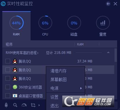 实时性能监控单文件版 v1.0免费版