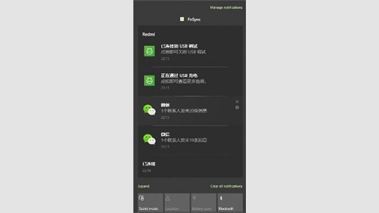 FnSync通知同步电脑端 v0.7.1 PC版