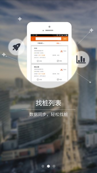 万城万充最新版 v5.2.0 iphone版 1