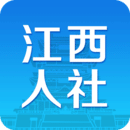 江西人社app养老金资格认证安卓版 V4.4.1