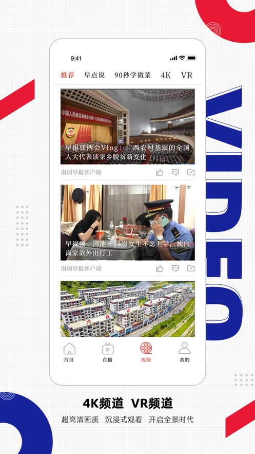南国早报官方版 v3.6.12 iphone版 0