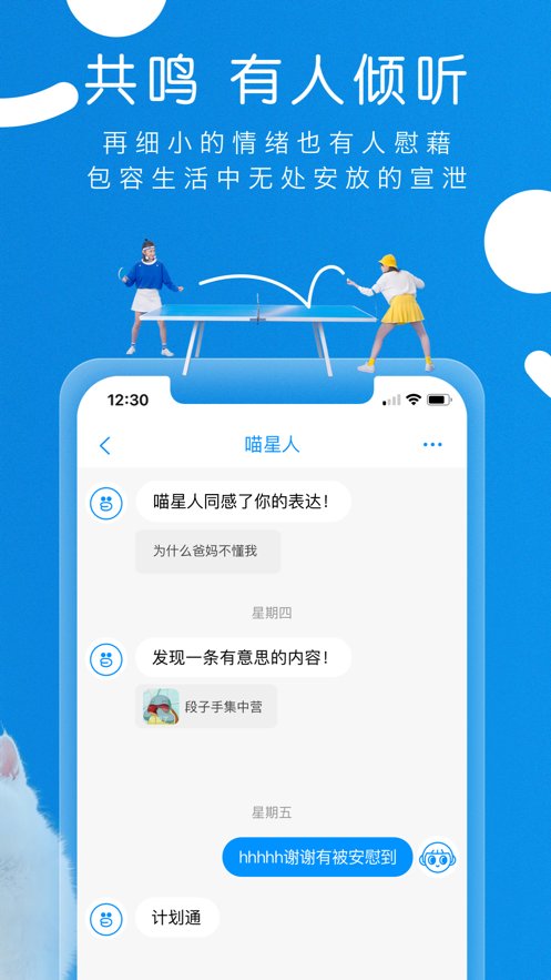same官方版 v6.2.6 iphone版 1