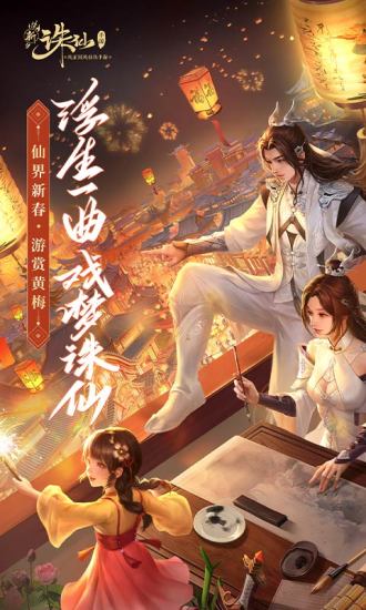 诛仙手游ios版 v2.275.2 iphone版 0