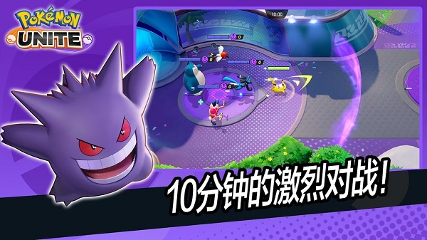 精灵宝可梦大集结ios版 v1.4.1.4 官方版 2