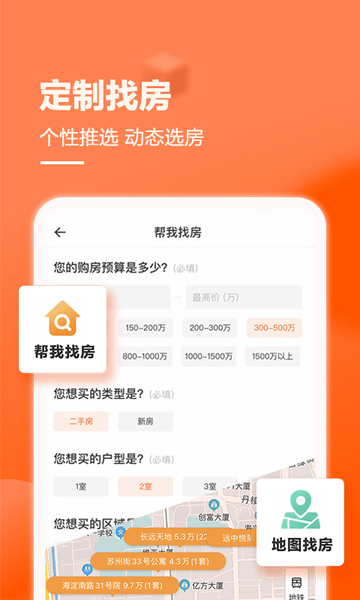 幸福里ios官方版 v4.2.0 iphone最新版 2