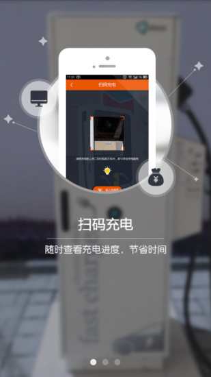 万城万充最新版 v5.2.0 iphone版 3