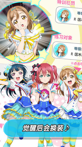 学园偶像祭2ios版 v9.2.5 iphone版 2