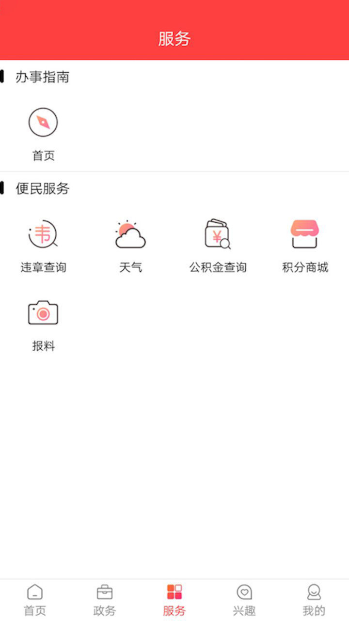 今日资阳ios版 v1.3.8 iphone版 0