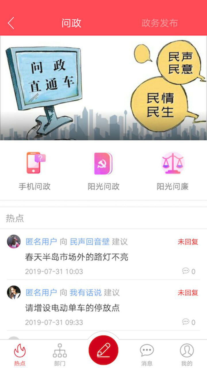 今日资阳ios版 v1.3.8 iphone版 1