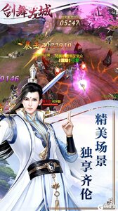 剑舞龙城游戏截图-2