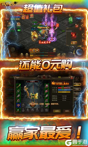 战神世界游戏截图-4