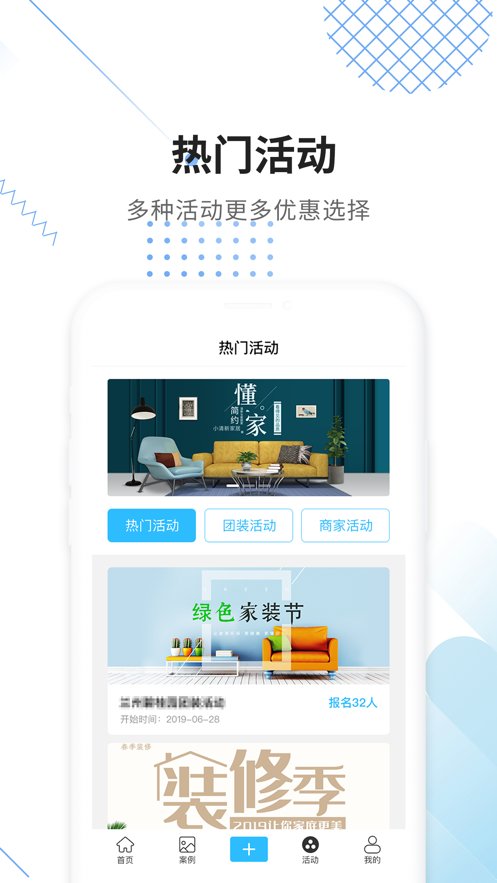 大鱼装修网 v2.5.9 iphone版 0