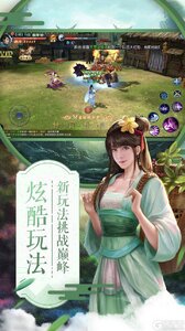 九州霸业游戏截图-2