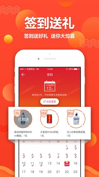 易久批ios官方版 v3.8.7 iphone最新版 0