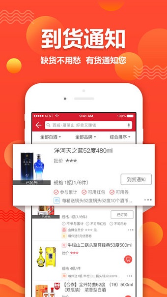易久批ios官方版 v3.8.7 iphone最新版 2