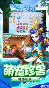 梦幻修真游戏截图-4