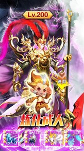 山海创世录游戏截图-4