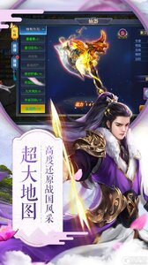 九州霸业游戏截图-1
