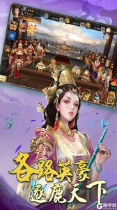 将魂三国游戏截图-3