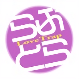 i wanna be the lovetrap 苹果版v1.0